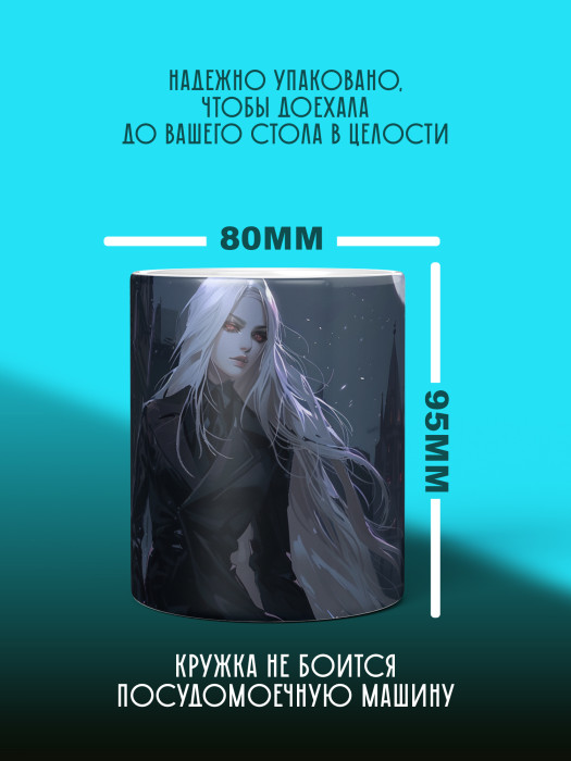 Кружка Аниме 