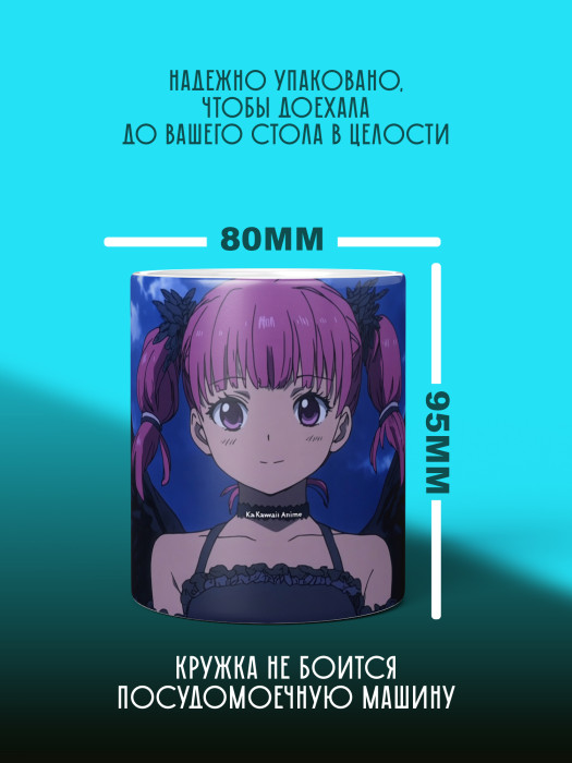 Кружка Аниме