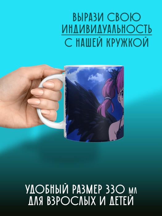 Кружка Аниме