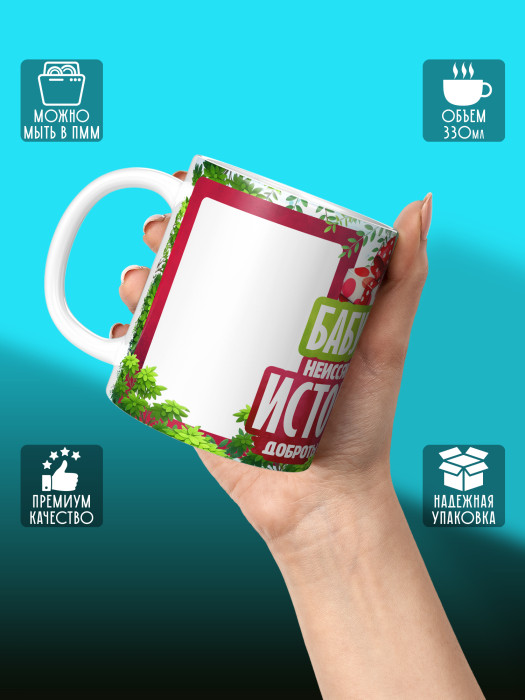 Кружка для Бабушки