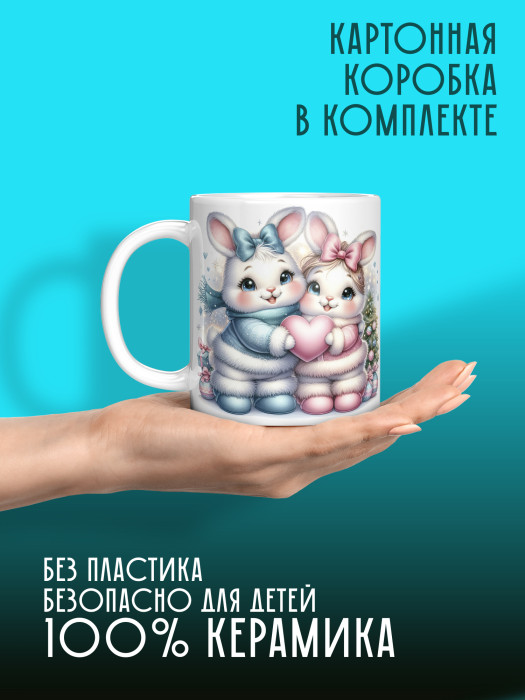 Кружка с принтом Влюбленным