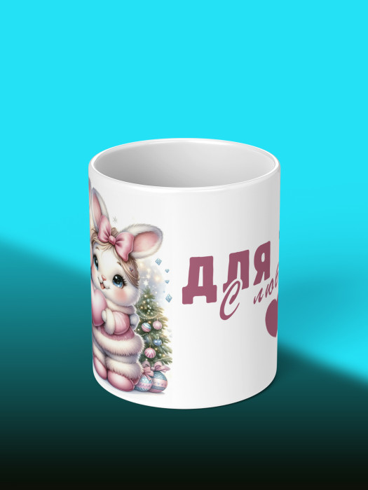 Кружка с принтом Влюбленным