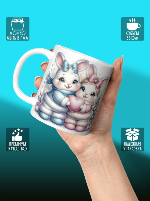 Кружка с принтом Влюбленным