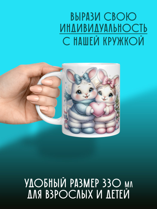 Кружка с принтом Влюбленным