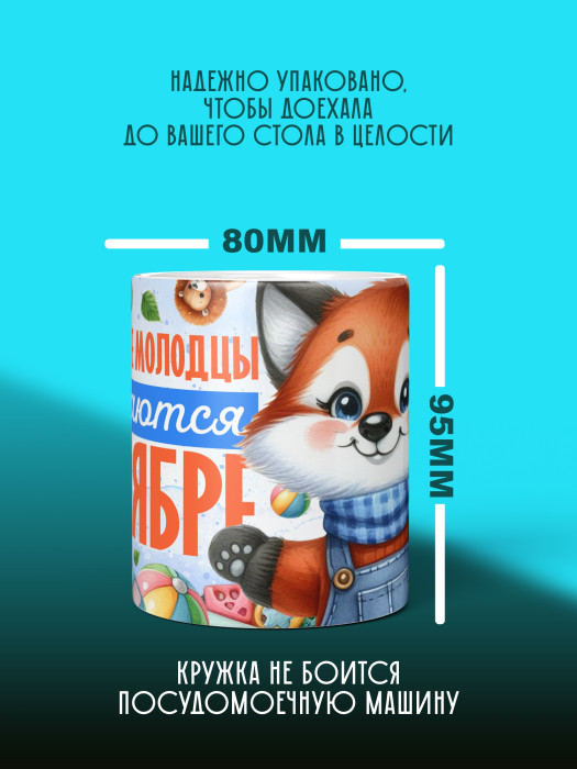 Кружка на День рождения