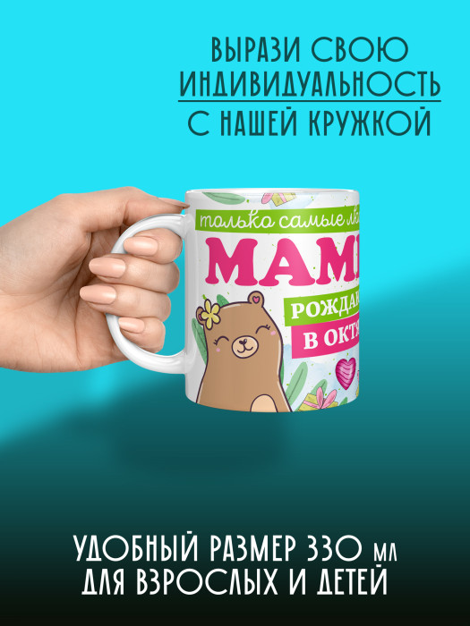 Кружка на День рождения