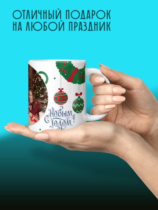 Кружка новогодняя универсальная 2026 с фото