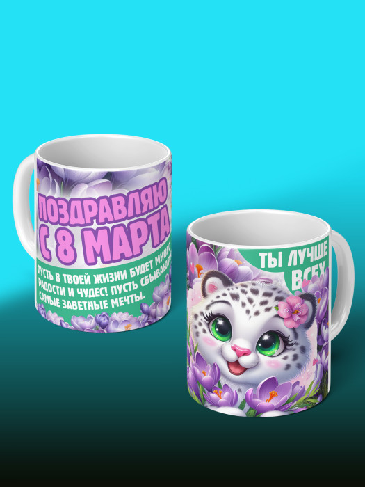 Кружка на 8 марта