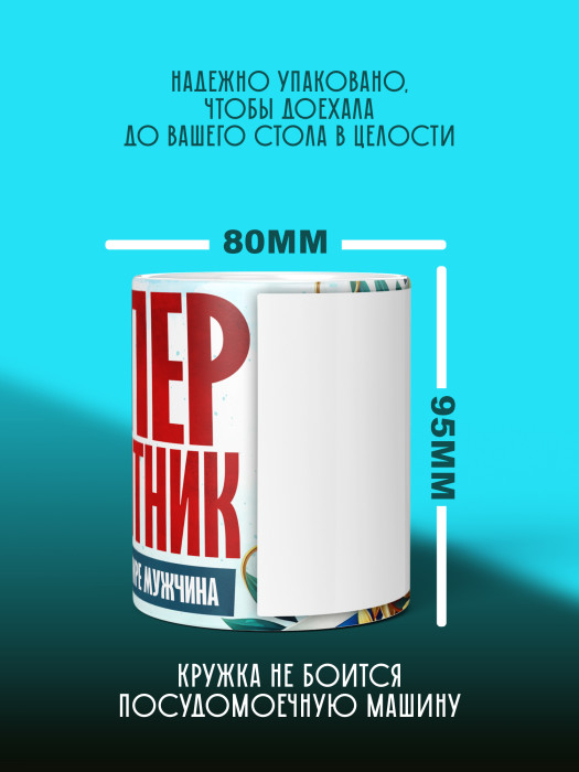 Кружка на 23 февраля с фото