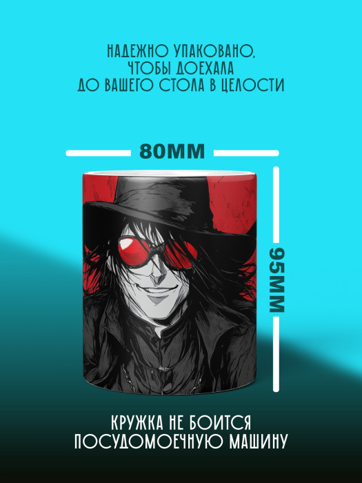 Кружка Аниме