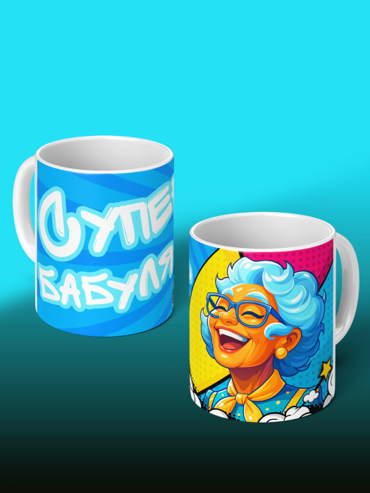 Кружка для Бабушки
