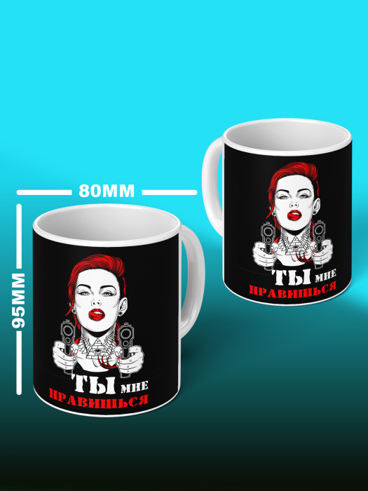 Кружка с принтом Влюбленным