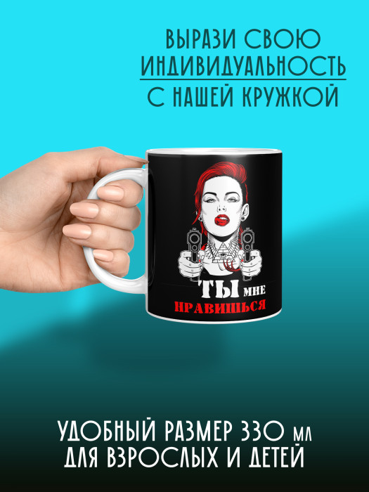 Кружка с принтом Влюбленным