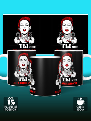 Кружка с принтом Влюбленным
