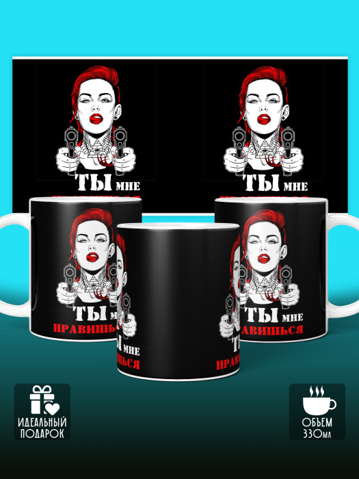 Кружка с принтом Влюбленным