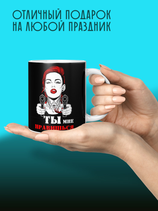 Кружка с принтом Влюбленным