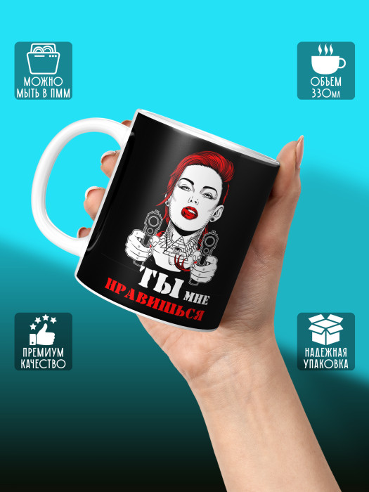 Кружка с принтом Влюбленным