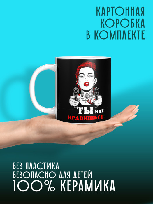 Кружка с принтом Влюбленным