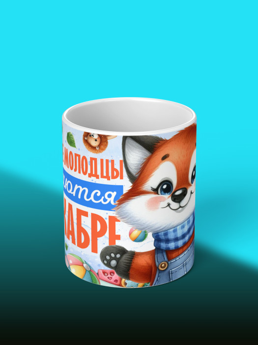 Кружка на День рождения 1
