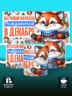 Кружка на День рождения 1