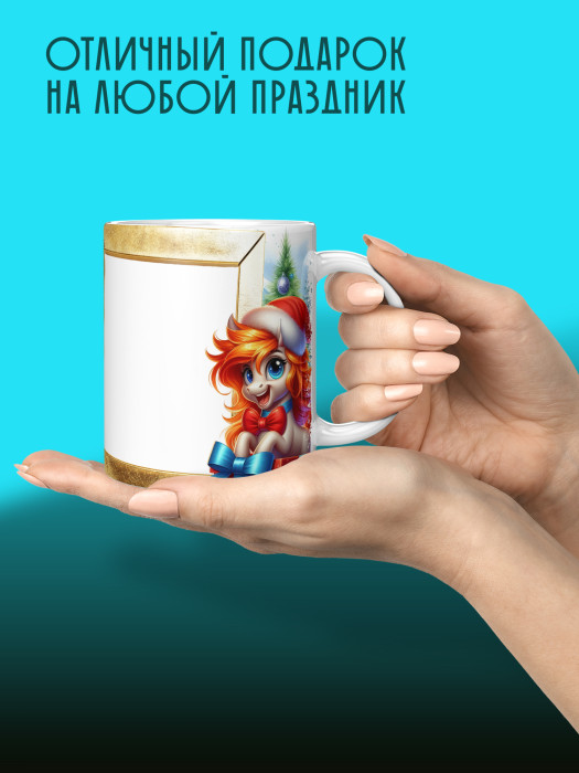 Кружка новогодняя с фото и именем