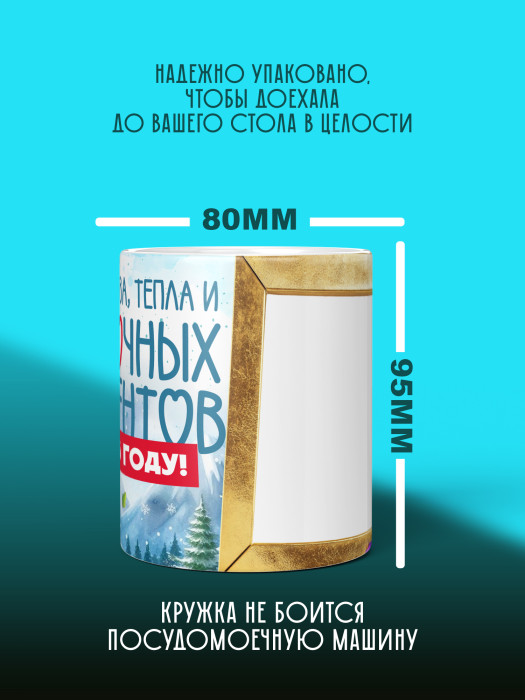 Кружка новогодняя с фото и именем
