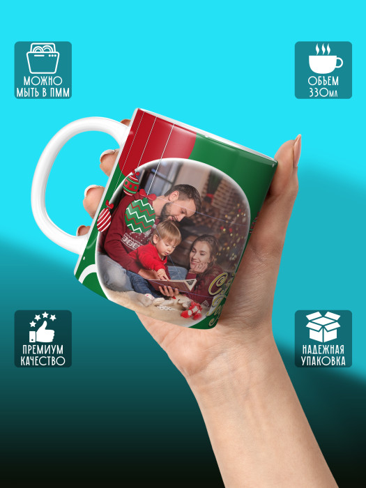 Кружка новогодняя детская с фото