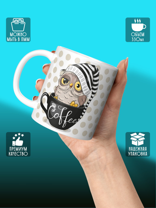 Кружка с приколом Кофе