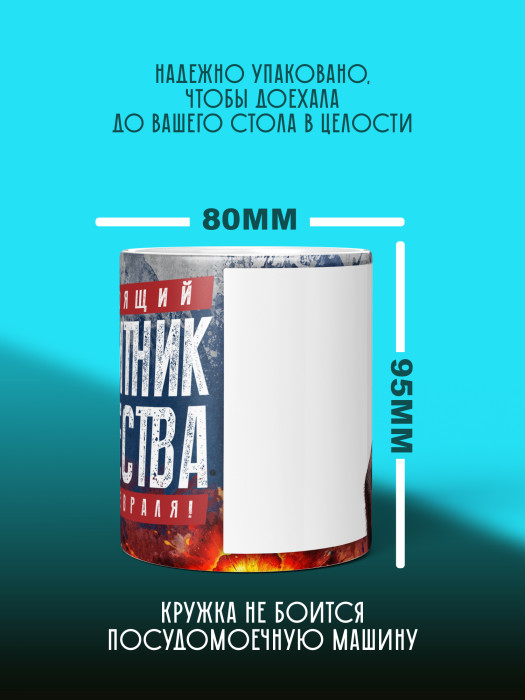 Кружка на 23 февраля с фото