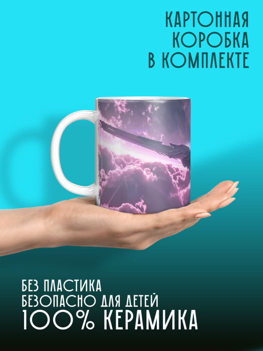 Кружка Аниме