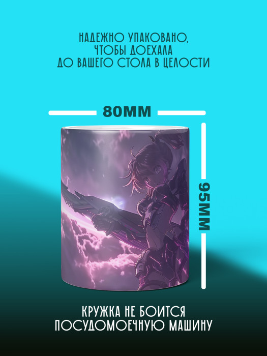 Кружка Аниме