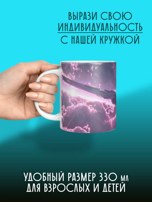 Кружка Аниме