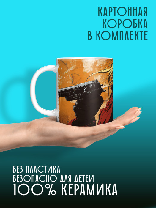 Кружка Аниме