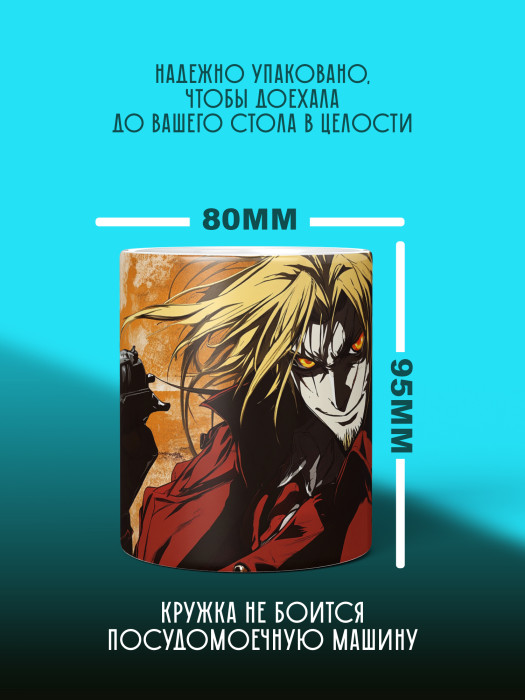 Кружка Аниме