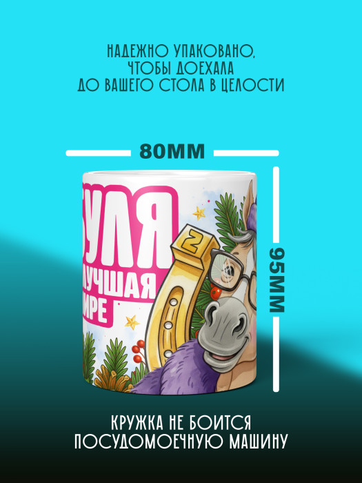 Кружка для Бабушки