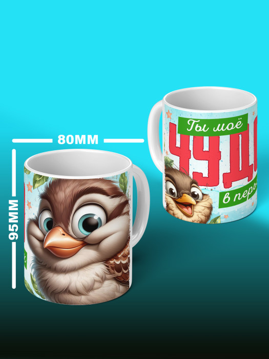 Кружка с принтом Влюбленным