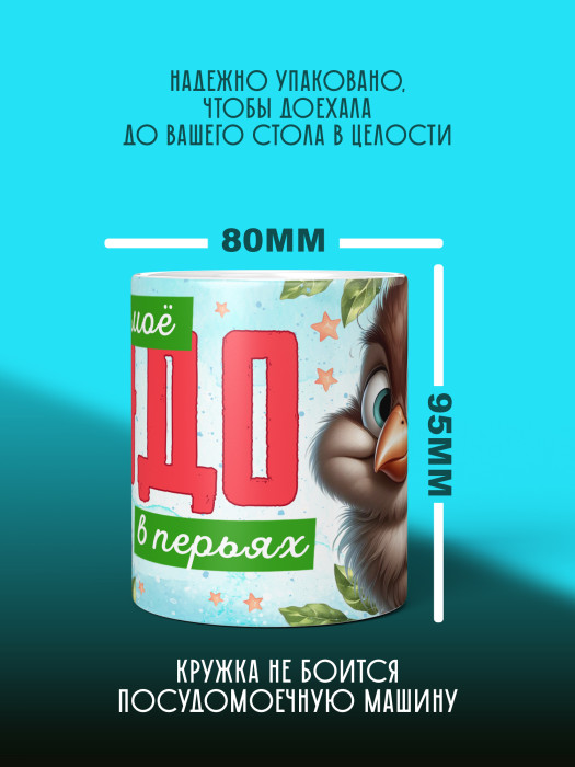 Кружка с принтом Влюбленным