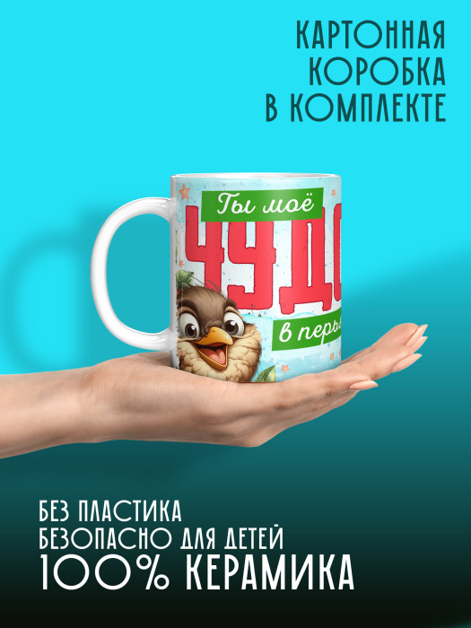 Кружка с принтом Влюбленным