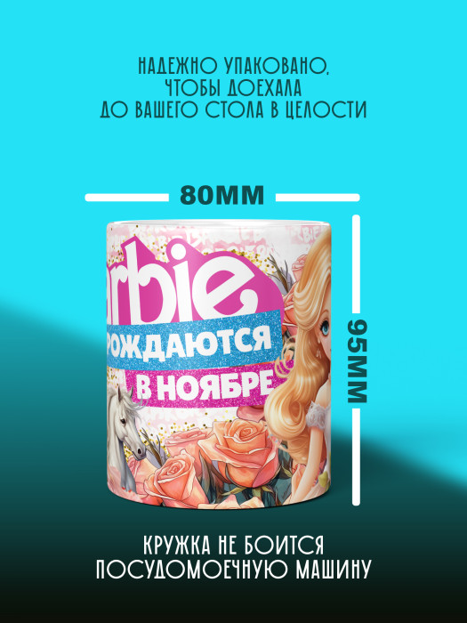 Кружка на День рождения