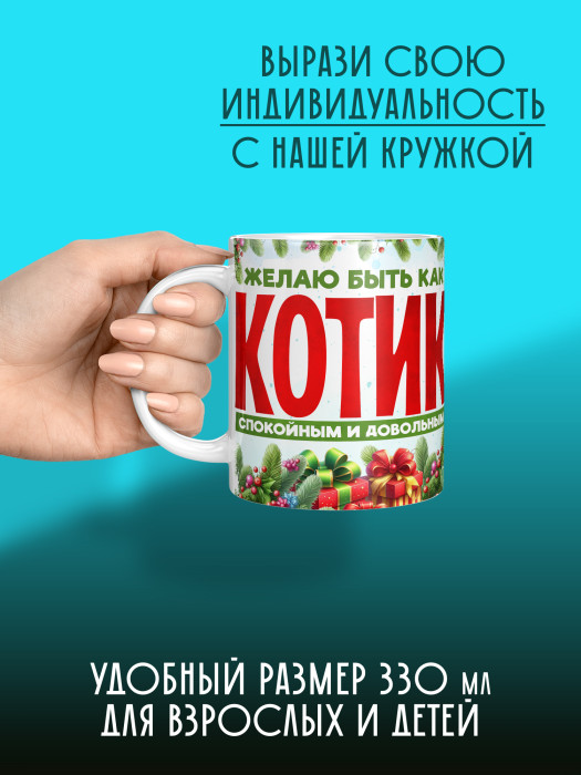 Кружка новогодняя мужская