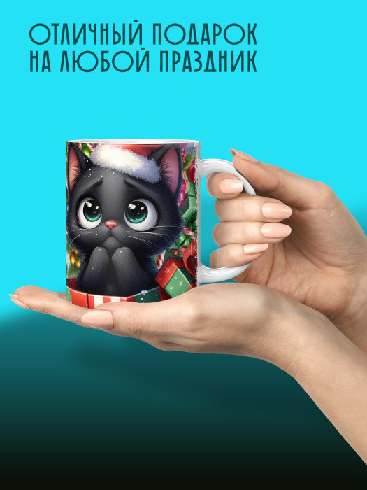 Кружка новогодняя мужская