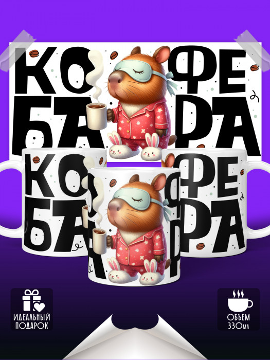 Кружка Кофебара