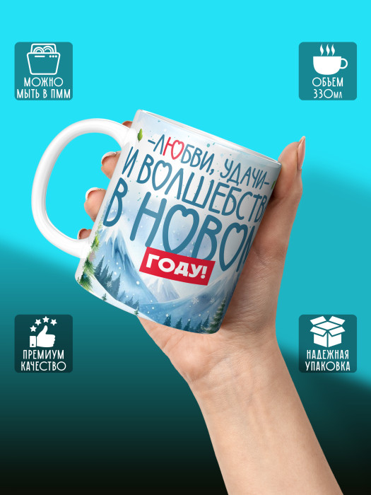 Кружка новогодняя с фото