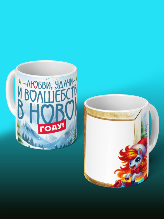 Кружка новогодняя с фото