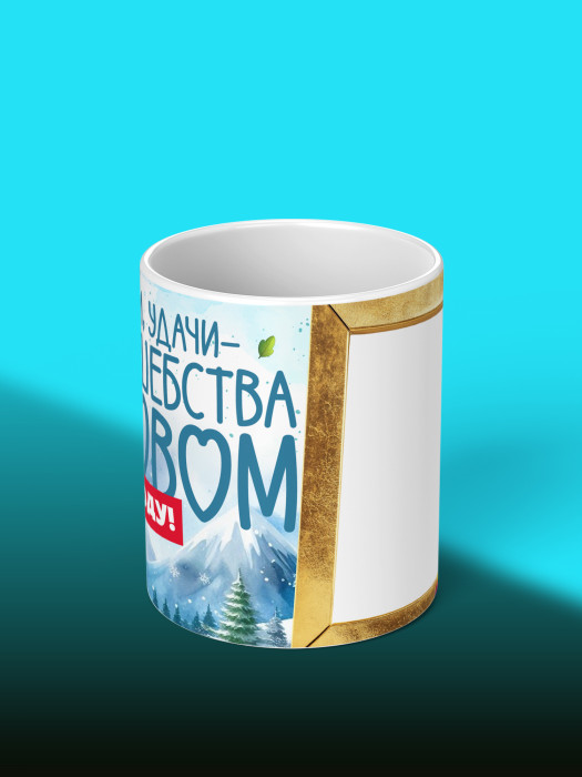 Кружка новогодняя с фото