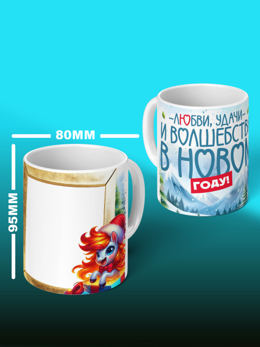 Кружка новогодняя с фото