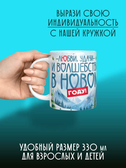 Кружка новогодняя с фото