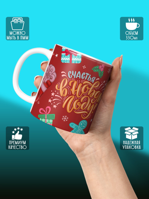 Кружка новогодняя универсальная с фото