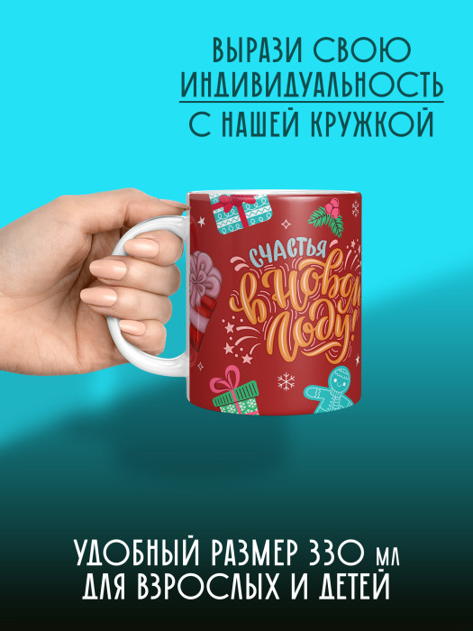 Кружка новогодняя универсальная с фото