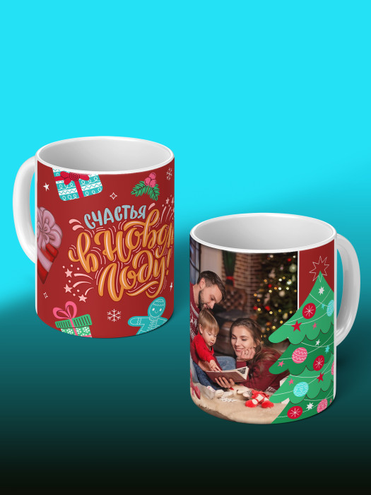 Кружка новогодняя универсальная с фото